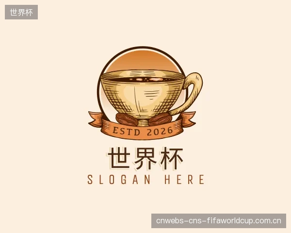 介绍世界杯官方